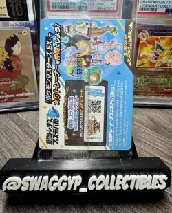 ◓Iono's Wattrel 232/SV-P AR Battle Partners - Pokemon TCG JPN Promo Holo*SEALED◓ - Image 2