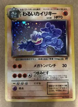 Pokemon Team Rocket Dark Machamp No.068 Challenge Holo Japanese Pocket Monsters - Image 1