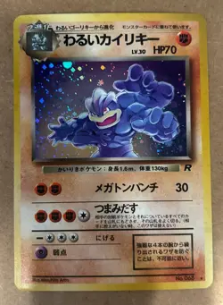Pokemon Team Rocket Dark Machamp No.068 Challenge Holo Japanese Pocket Monsters - Image 3