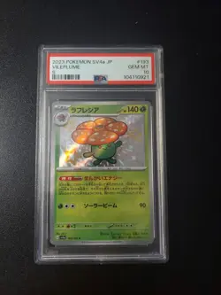 Vileplume 193/190 Shiny Treasure ex Japanese Pokemon TCG PSA 10 Gem mint - Image 1