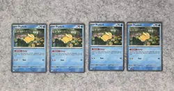 Psyduck Cosmos Holo Promo MEP 007 (Playset 4x Qty Available) Pokemon - Image 1