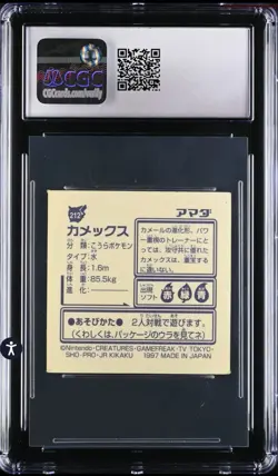 CGC 6.5 - Blastoise- 1997 Pokemon Amada Hyper Sticker Collection Part 2 #212 - Image 2