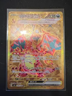 Charizard ex UR 139/108 SV3 Ruler of the Black Flame - Pokemon Card Japanese - Image 1