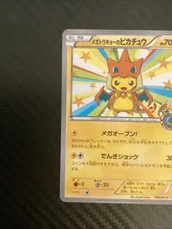 Mega Tokyo's Pikachu 098/XY-P Pokemon Center Promo 2014 LP Japanese Pokemon Card - Image 3