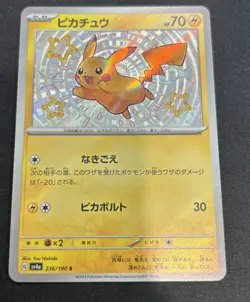 Pokemon Pikachu 236/190 Sv4a: Shiny Treasure Ex Holo (Japanese) Trading Card - Image 1