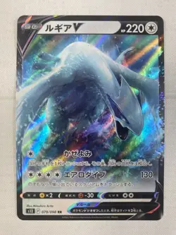 Lugia V RR 079/098 s12 Japanese Paradigm Trigger Pokemon Card Holo NM - Image 1