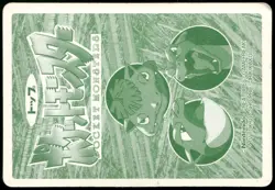Butterfree VS Hitmonchan No. 012 Topsun 1997 Japanese Pokemon Card Played - Image 2