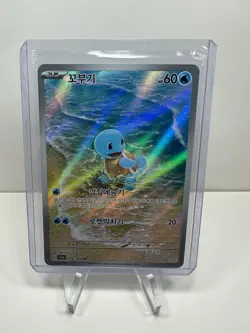 Squirtle - 170/165 sv2a - Full Art Rare AR 151 Set Japanese - Pokemon Card - NM - Image 1