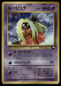 Jynx No. 124 Vending Series Japanese Glossy Pokemon Card 1998 - Image 1
