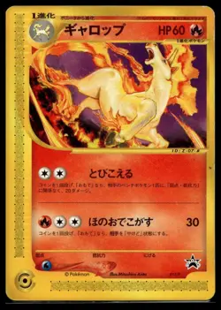 Rapidash 011/P Black Star E-Series Promo Japanese Pokemon Card - Image 1