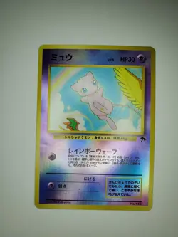 1996 Pocket Monster Pokemon Mew Southern Islands VERY GOOD CONDITION - Image 1