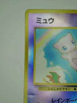1996 Pocket Monster Pokemon Mew Southern Islands VERY GOOD CONDITION - Image 3