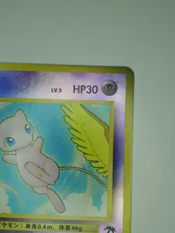 1996 Pocket Monster Pokemon Mew Southern Islands VERY GOOD CONDITION - Image 4