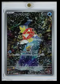 2023 Pokemon Scarlet & Violet Alt Art Japanese Magikarp #SV1A 080/073 AR - Image 1
