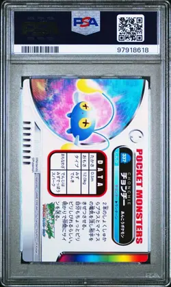PSA 10 GEM MINT Chinchou #337 Carddass Zukan Advanced Gen. Bandai Pokemon POP 1 - Image 3