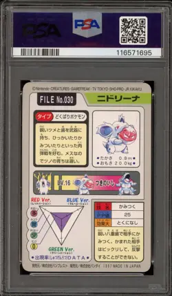 Pokemon Bandai Carddass Nidorina Japanese #030 PSA 8 - Image 2