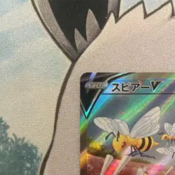 Pokemon Card Beedrill V SR SA 069/067 s10P Holo Space Juggler Japanese Near Mint - Image 2