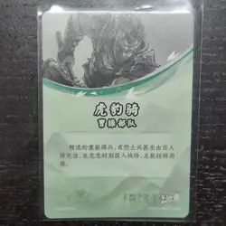 Cao Cao Wei holo 1st edition card Kayou Three Kingdoms Dynasty Warriors Chinese - Image 2