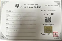 ARS10 O Nami R Parallel OP06-101 with Certificate One Piece Card Japan - Image 4