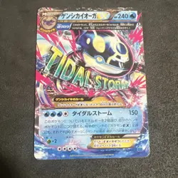 Primal Kyogre EX 009/049 NM -Japanese Pokemon Card Build Speed Power Deck - Image 1
