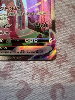 Deoxys VMAX SAR 222/172 s12a VSTAR Universe Japanese Pokemon Card - NM - Image 2