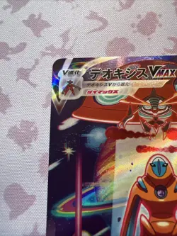 Deoxys VMAX SAR 222/172 s12a VSTAR Universe Japanese Pokemon Card - NM - Image 4