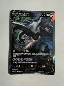 Pokemon TCG S-Chinese Card Lugia V 146/131 CS6aC SR Holo Alt Art Sword&Shield - Image 1