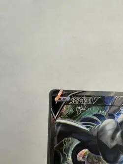 Pokemon TCG S-Chinese Card Lugia V 146/131 CS6aC SR Holo Alt Art Sword&Shield - Image 3