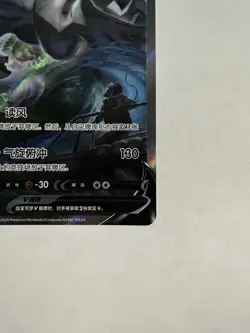 Pokemon TCG S-Chinese Card Lugia V 146/131 CS6aC SR Holo Alt Art Sword&Shield - Image 5