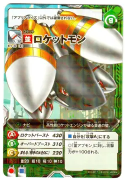 BT1-30 ROCKETMON Digimon Universe Appli Monsters Parallel Foil Card Bandai Japan - Image 1