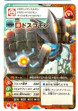 BT1-32 DOSUKOMON Digimon Universe Appli Monsters Parallel Foil Card Bandai Japan - Image 1