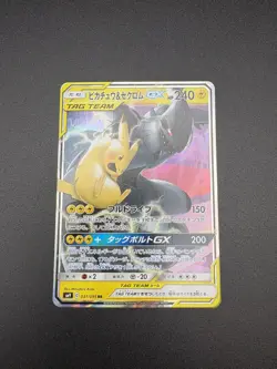Pikachu & Zekrom GX RR TAG TEAM 031/095 or041/173 Pokemon Card Japan [Near Mint] - Image 1