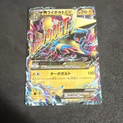 M Manectric EX 1st 024/088 RR Holo NM - JAPANESE Pokemon TCG - Image 1