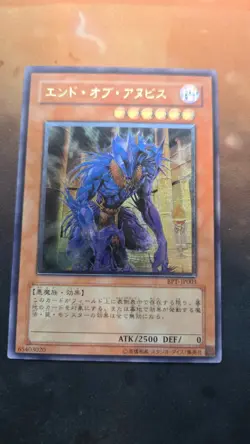 Yugioh The End of Anubis BPT-JP003 Ultimate Rare NM US SELLER! - Image 1