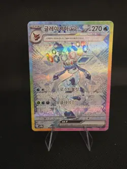Terastal Festival Glaceon ex 206/187 SAR sv8a Korean Pokemon Card - Image 1