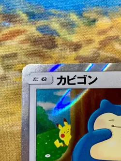 Pokemon card SM10 076/095 Snorlax Japanese 2019 #2282 - Image 2