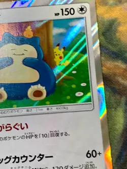 Pokemon card SM10 076/095 Snorlax Japanese 2019 #2282 - Image 5