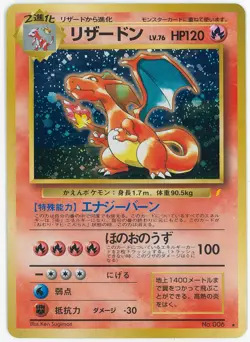 Charizard No. 006 - CD Promo- Pokemon Card TCG Holo Japanese - Image 1
