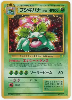 Venusaur No. 003 - CD Promo- Pokemon Card TCG Holo Japanese - Image 1