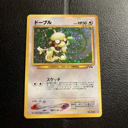 Pokemon TCG Neo Discovery Smeargle Card No. 235 Japanese Edition - Image 1