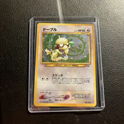 Pokemon TCG Neo Discovery Smeargle Card No. 235 Japanese Edition - Image 5