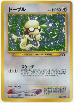 Smeargle No. 235 - Neo Discovery - Pokemon Card TCG Holo Japanese - Image 1