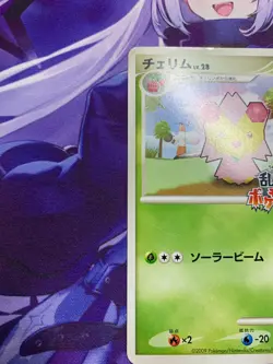 Pokemon Card Cherrim 002/016 Ransen Melee Pokemon Scramble Japanese #047 - Image 2