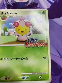 Pokemon Card Cherrim 002/016 Ransen Melee Pokemon Scramble Japanese #047 - Image 3