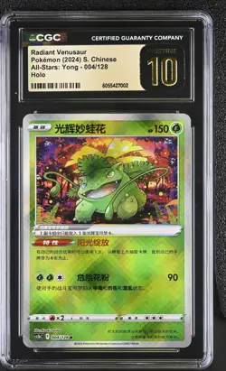 CGC 10 Pristine Chinese All-Stars: Yong Radiant Venusaur 004/128 *7002 Pokemon - Image 1