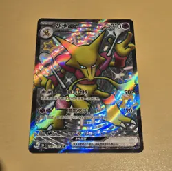 Shiny Alakazam EX - Super Secret Rare SSR 151C 187/151 Chinese Pokemon Card - Image 1
