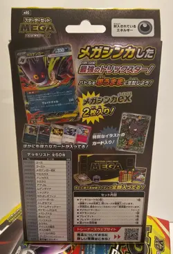 Pokemon Mega Gengar EX Starter Deck Set Japanese - NEW - US SELLER! - Image 4