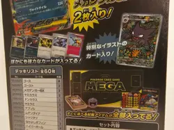 Pokemon Mega Gengar EX Starter Deck Set Japanese - NEW - US SELLER! - Image 5