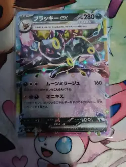 Umbreon ex Holo RR 93/187 Terastal Festival sv8a Pokemon TCG Japanese NM - Image 1