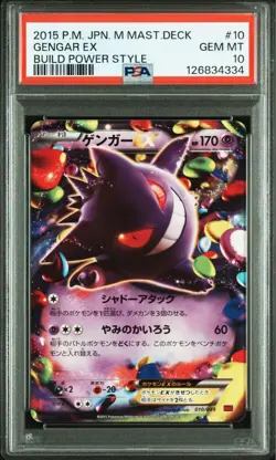 PSA10 Gengar EX RR 033 Phantom Gate XY4 Japanese Pokemon Card Holo Rare - Image 1